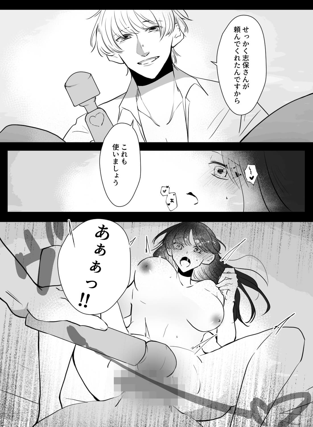 好きな隣人に誤配達されたラブグッズを見られてしまい、彼の様子がおかしくなってしまいました…。 - 018