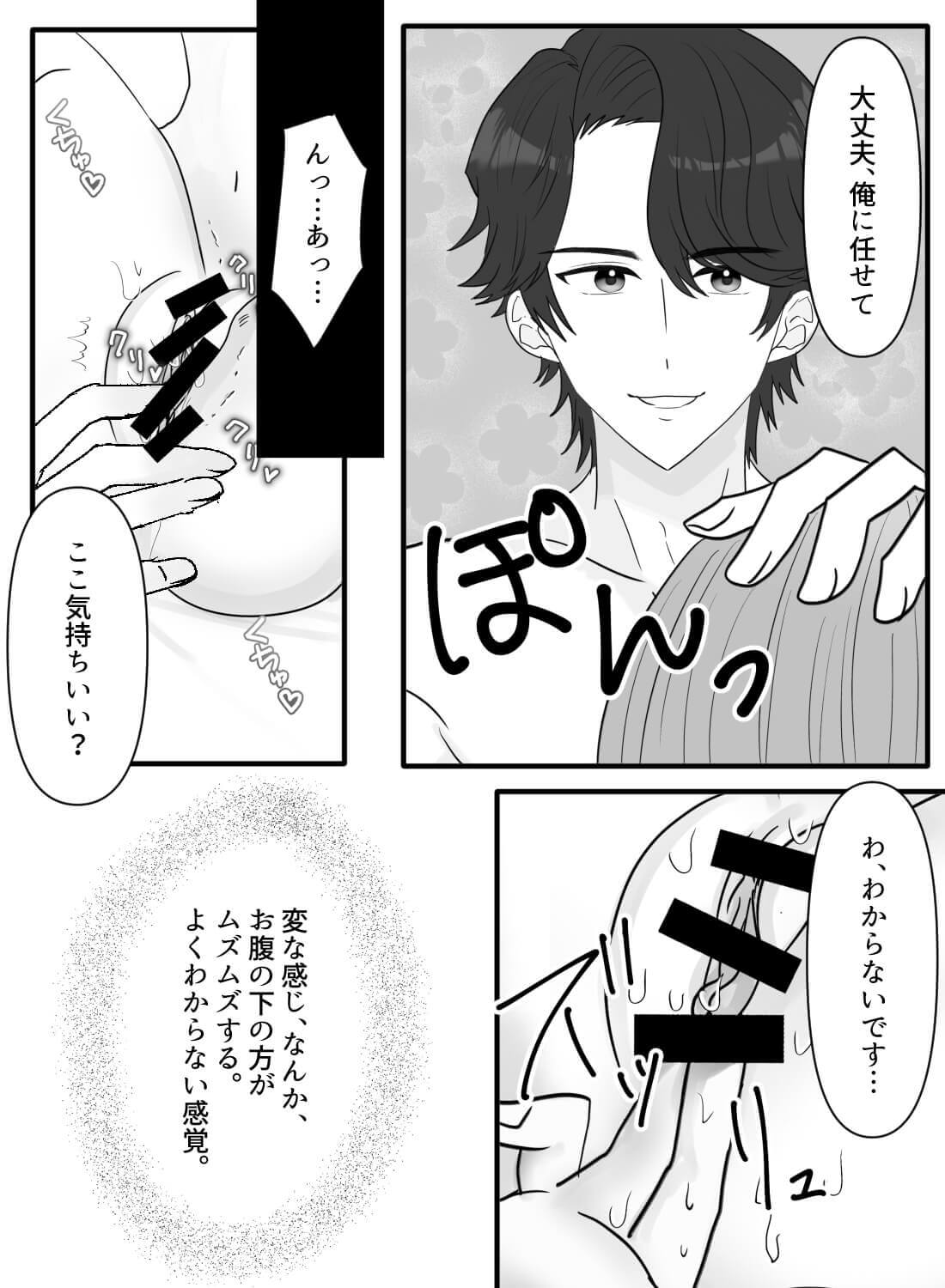 交際経験0処女の私が、親の都合で結婚させられて即初夜を迎えることになった話。 - 016