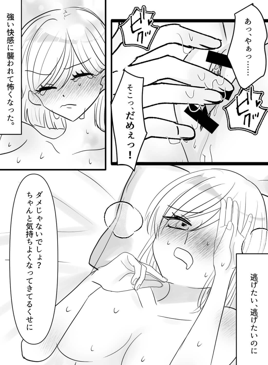 交際経験0処女の私が、親の都合で結婚させられて即初夜を迎えることになった話。 - 017