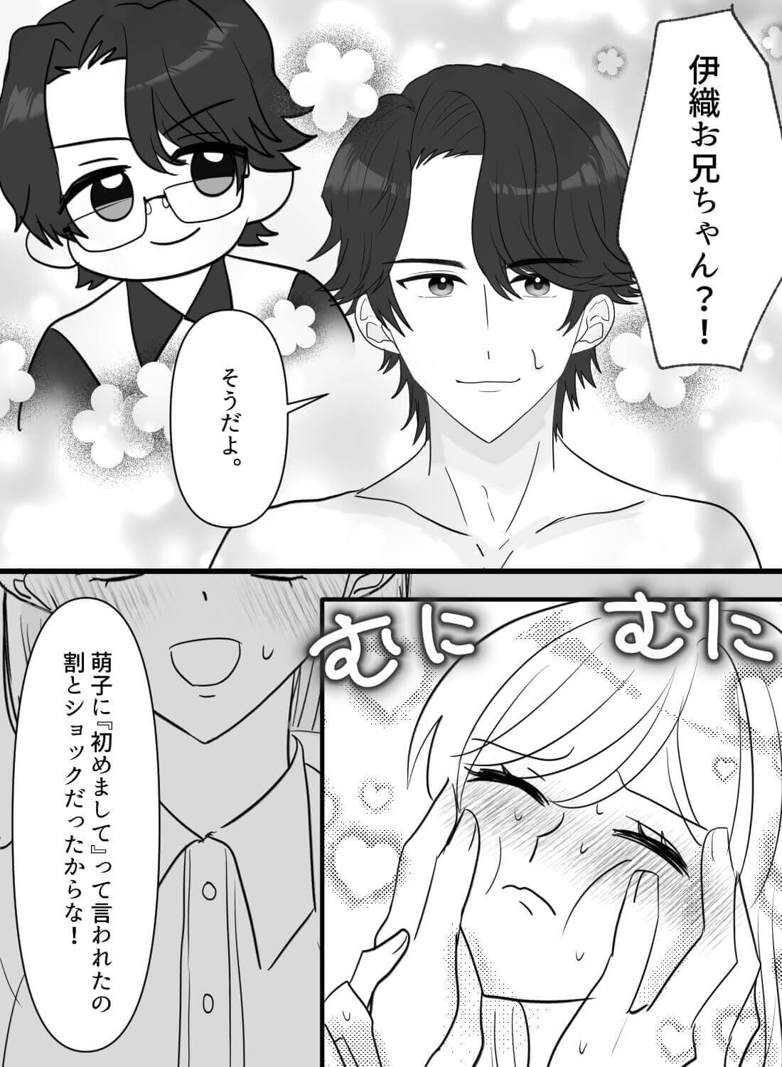 交際経験0処女の私が、親の都合で結婚させられて即初夜を迎えることになった話。 - 023