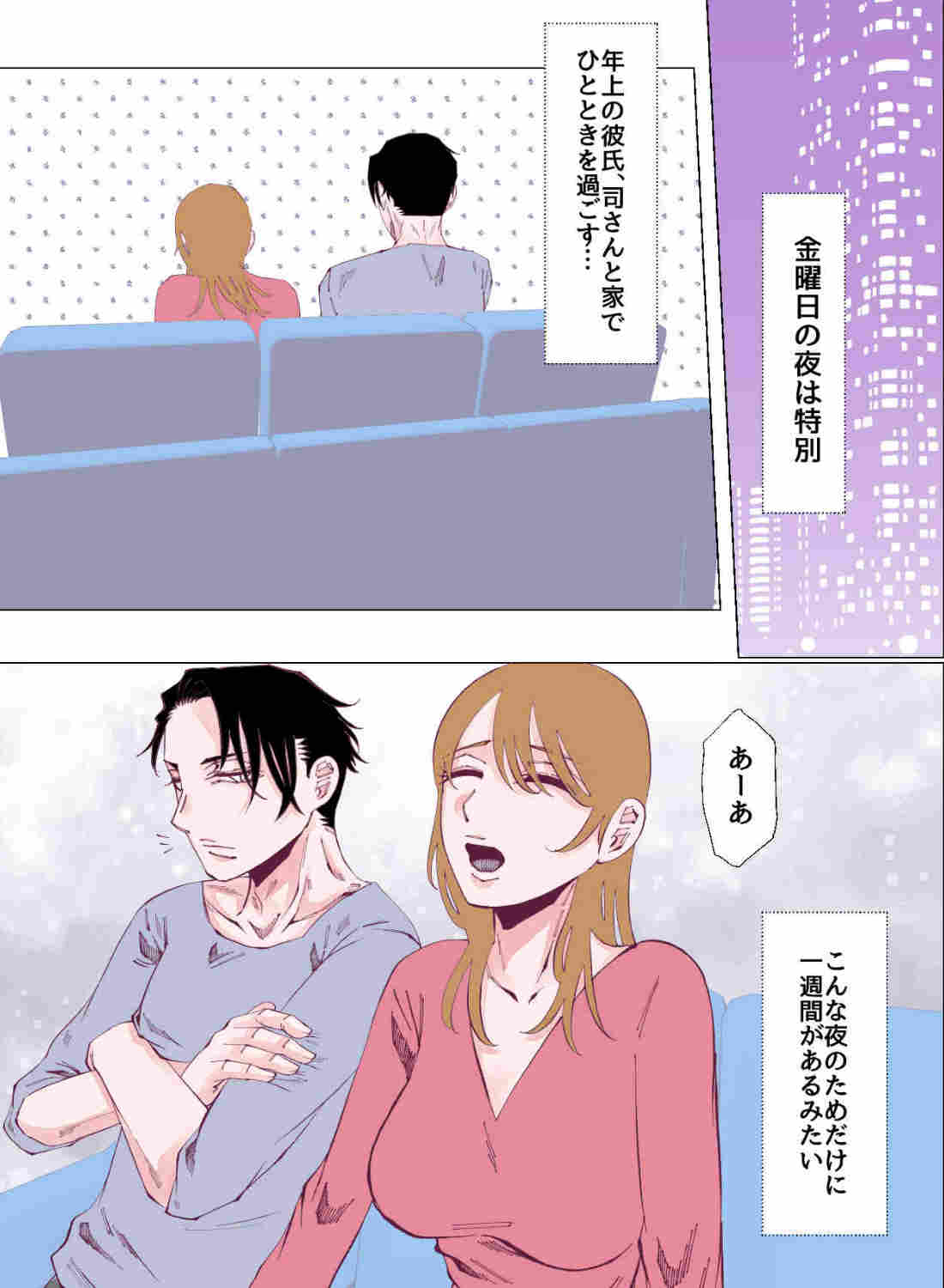 大人の色気溢れる年上彼氏と過ごす、週末のご褒美エッチ♡ - 002