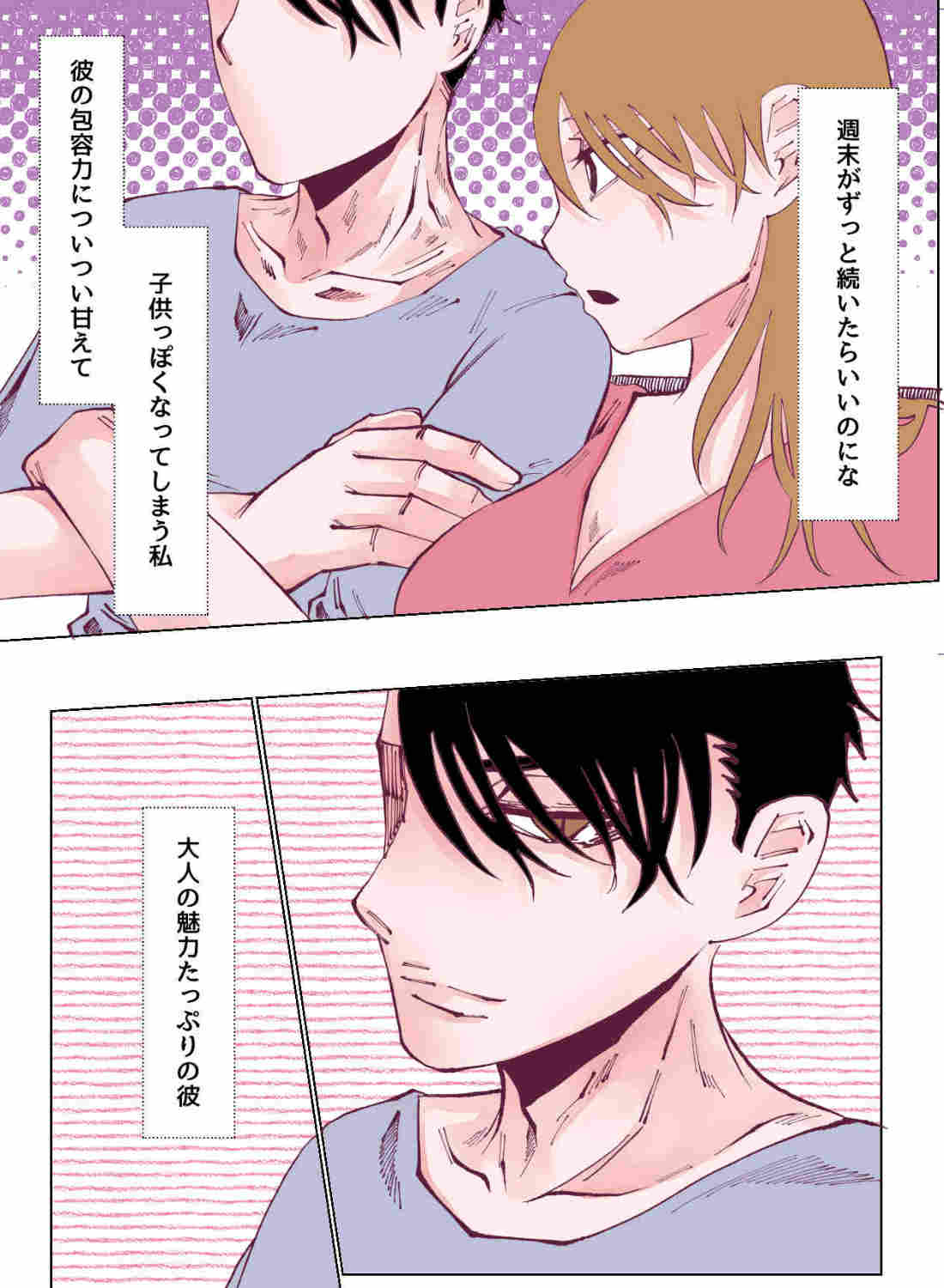 大人の色気溢れる年上彼氏と過ごす、週末のご褒美エッチ♡ - 003