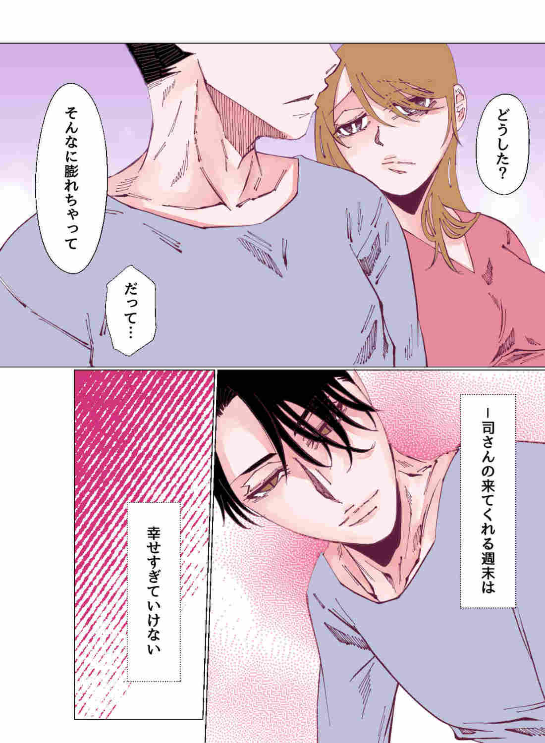 大人の色気溢れる年上彼氏と過ごす、週末のご褒美エッチ♡ - 004