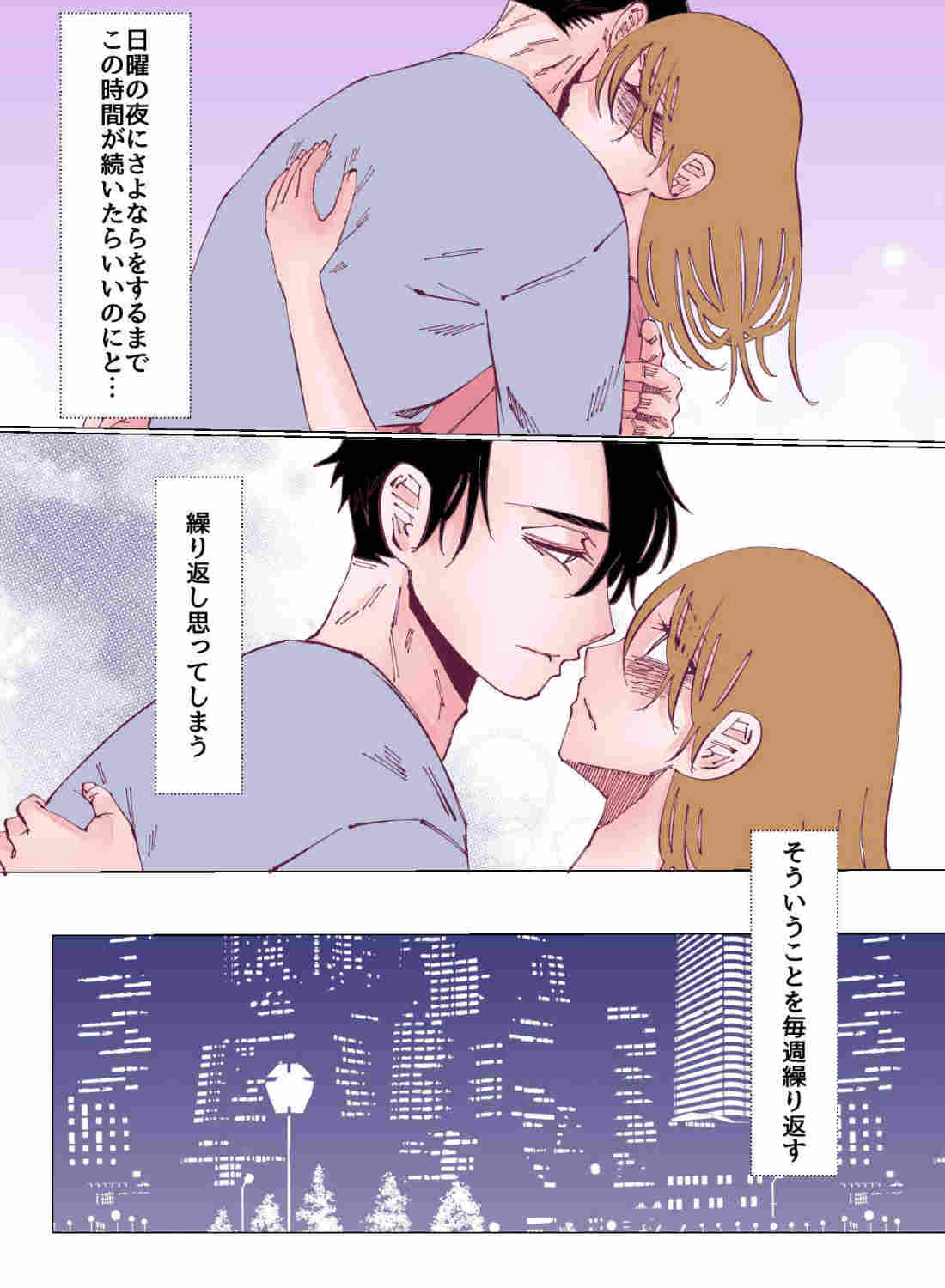 大人の色気溢れる年上彼氏と過ごす、週末のご褒美エッチ♡ - 005