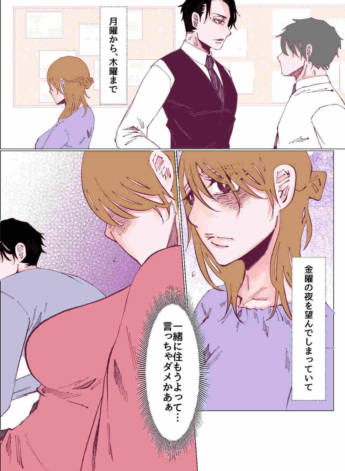 大人の色気溢れる年上彼氏と過ごす、週末のご褒美エッチ♡ - 006