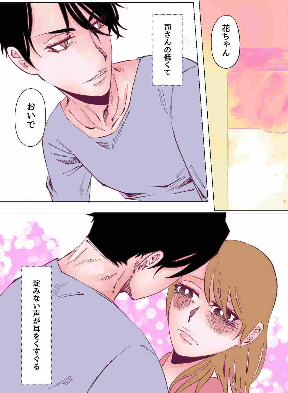 大人の色気溢れる年上彼氏と過ごす、週末のご褒美エッチ♡ - 007