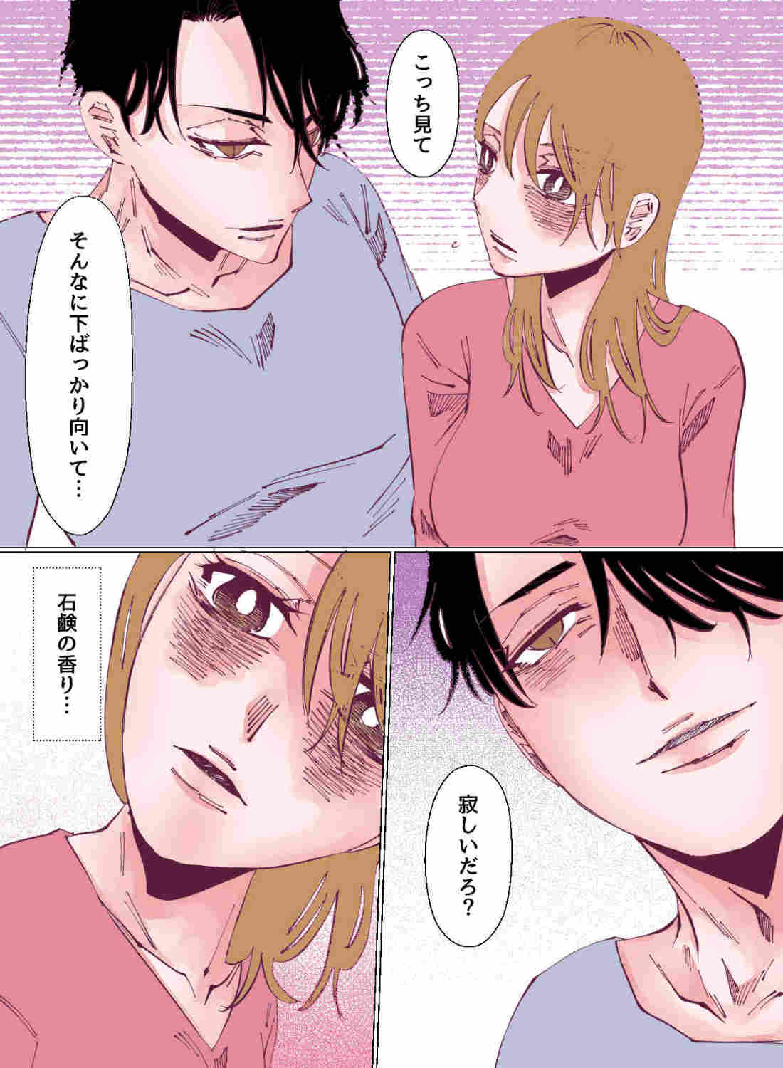 大人の色気溢れる年上彼氏と過ごす、週末のご褒美エッチ♡ - 008