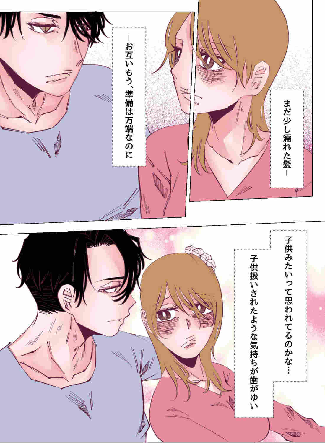 大人の色気溢れる年上彼氏と過ごす、週末のご褒美エッチ♡ - 009