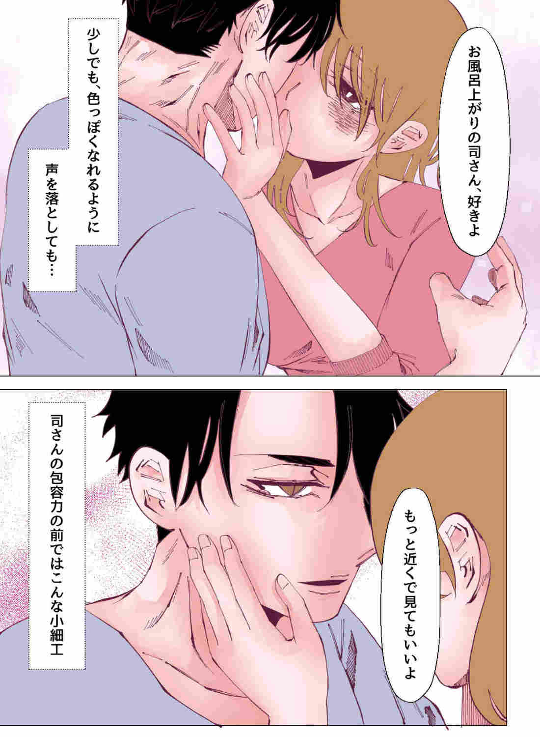 大人の色気溢れる年上彼氏と過ごす、週末のご褒美エッチ♡ - 010