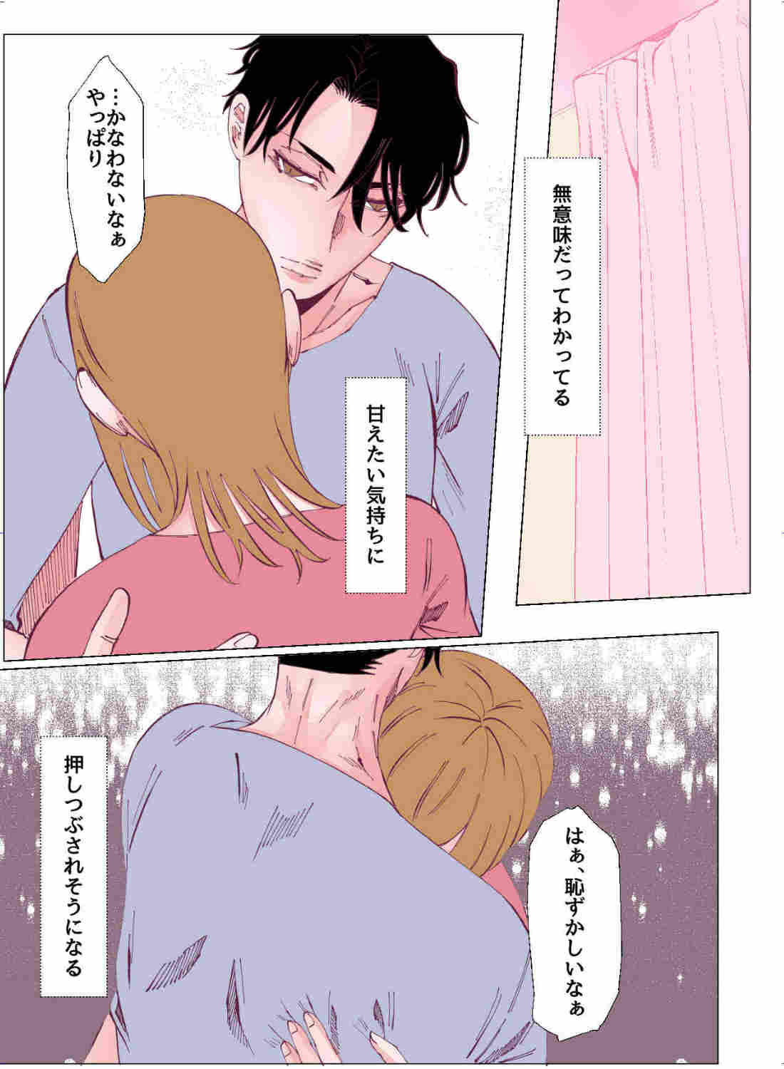 大人の色気溢れる年上彼氏と過ごす、週末のご褒美エッチ♡ - 011