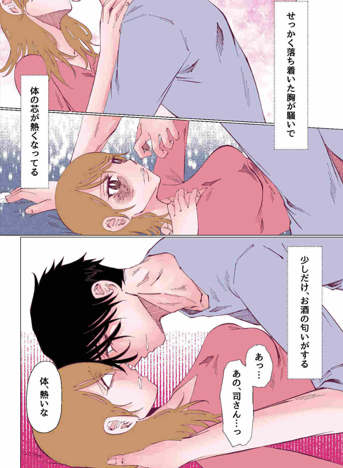 大人の色気溢れる年上彼氏と過ごす、週末のご褒美エッチ♡ - 014