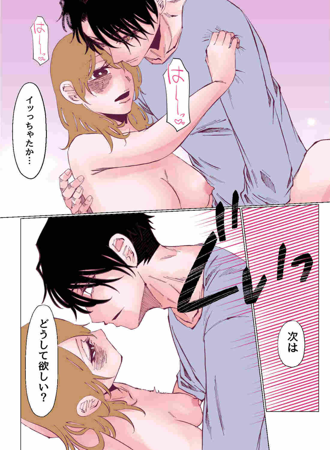 大人の色気溢れる年上彼氏と過ごす、週末のご褒美エッチ♡ - 021