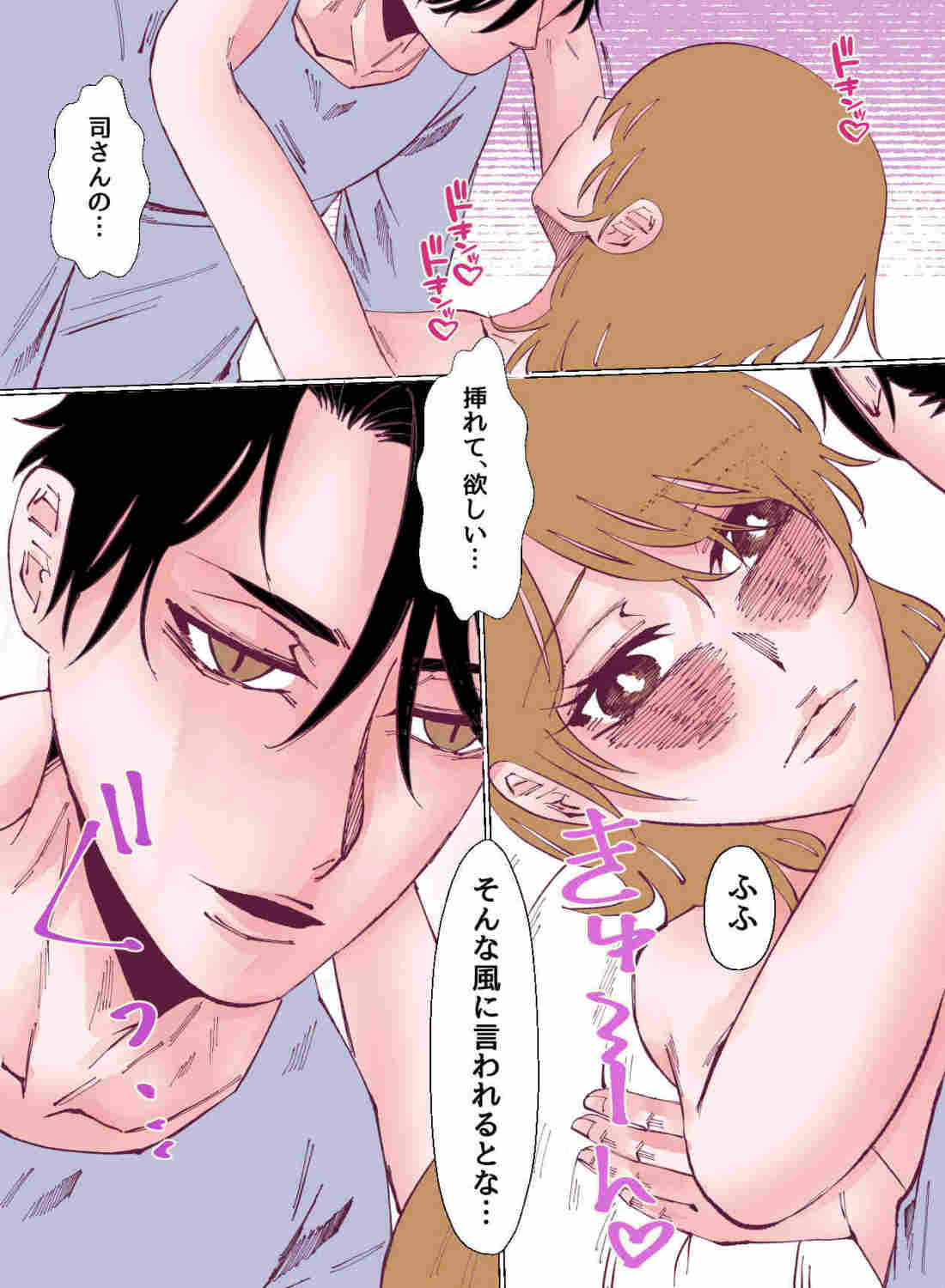 大人の色気溢れる年上彼氏と過ごす、週末のご褒美エッチ♡ - 022