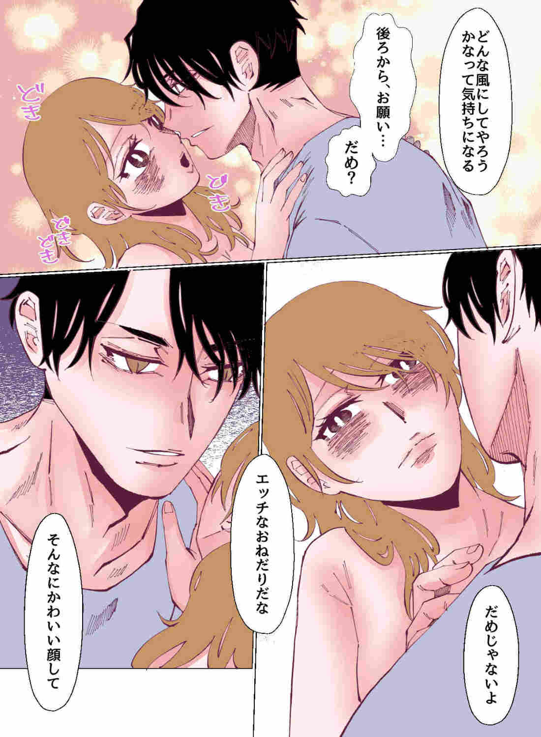 大人の色気溢れる年上彼氏と過ごす、週末のご褒美エッチ♡ - 023