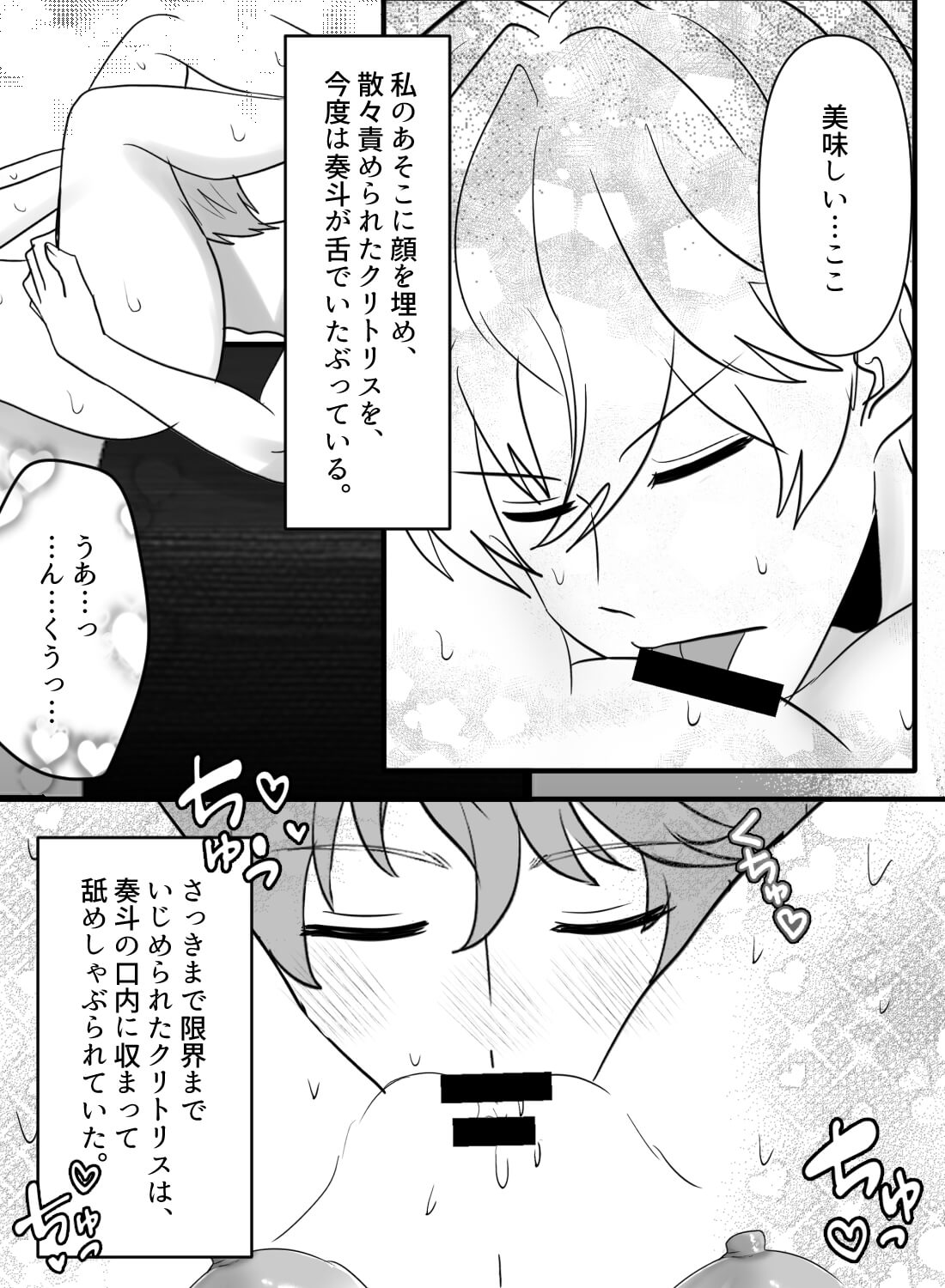 独占欲の強い元カレから逃げたお仕置きは永遠と続き… - 018