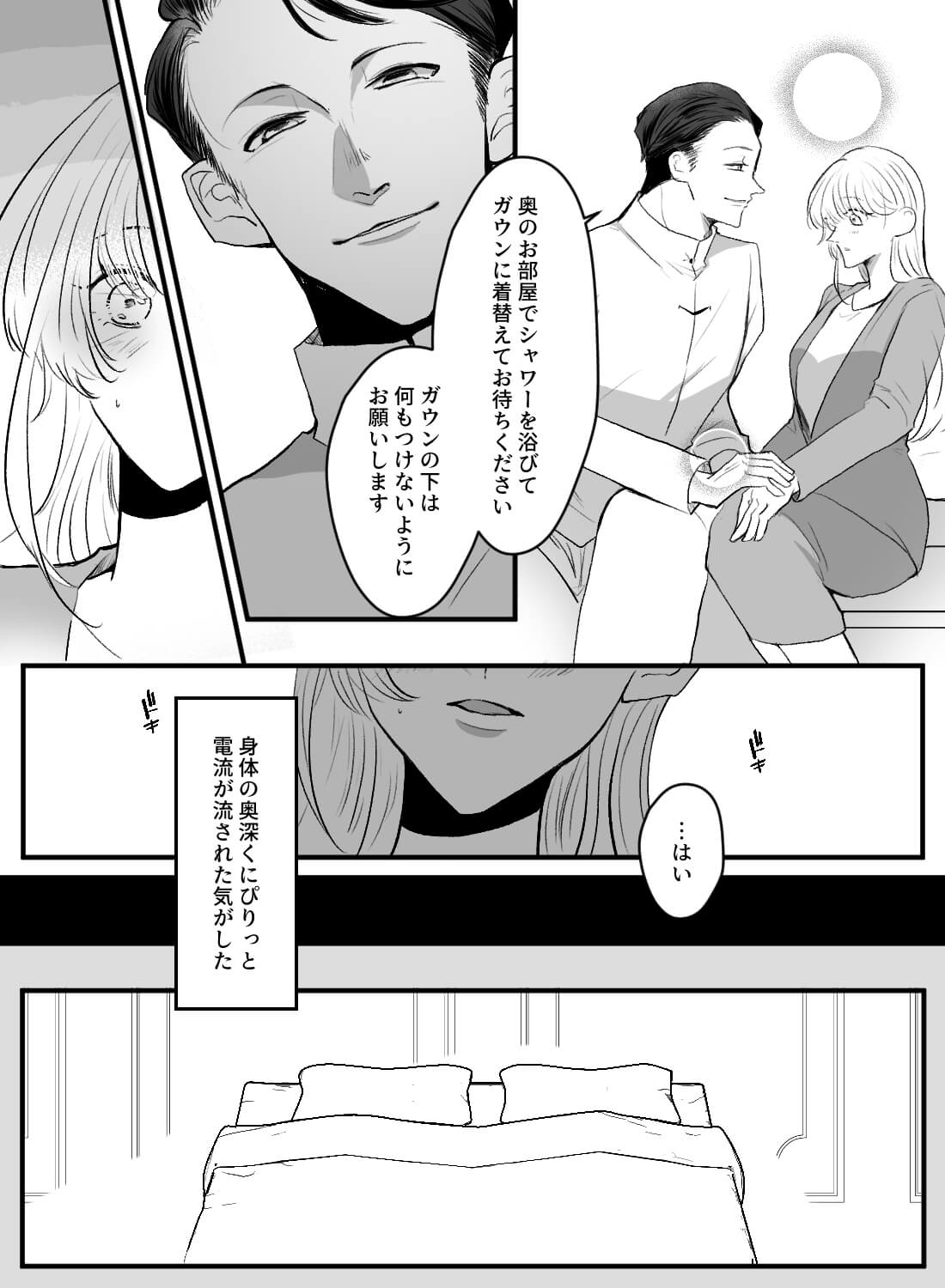 ソロウェディング撮影って、綺麗になるためにトロトロにされちゃうの！？ - 005