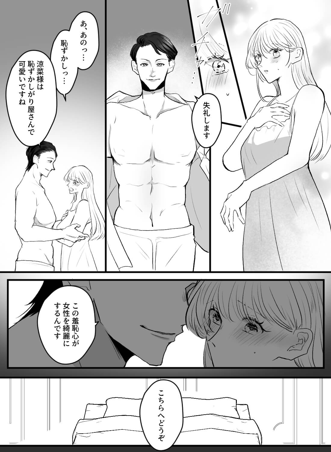 ソロウェディング撮影って、綺麗になるためにトロトロにされちゃうの！？ - 006