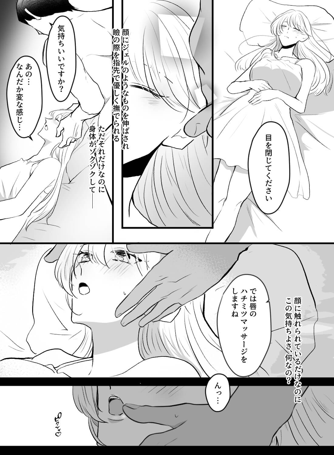 ソロウェディング撮影って、綺麗になるためにトロトロにされちゃうの！？ - 007