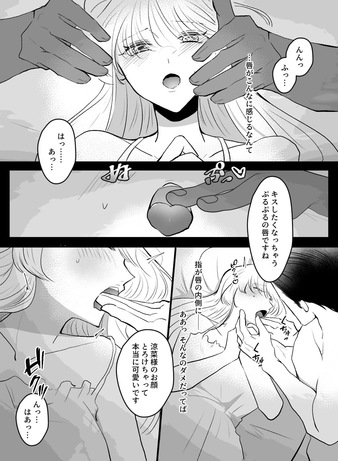 ソロウェディング撮影って、綺麗になるためにトロトロにされちゃうの！？ - 008