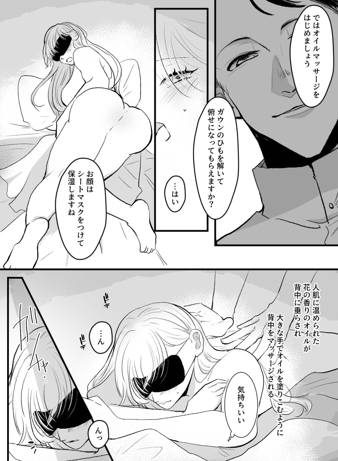 ソロウェディング撮影って、綺麗になるためにトロトロにされちゃうの！？ - 009