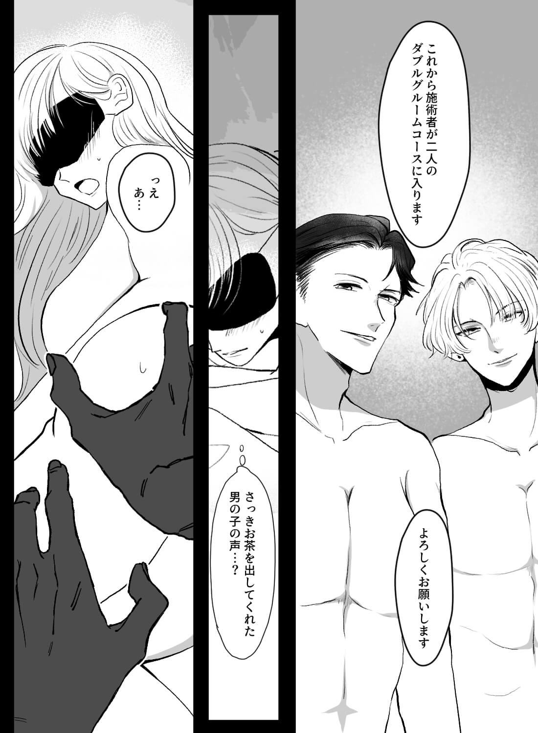 ソロウェディング撮影って、綺麗になるためにトロトロにされちゃうの！？ - 010