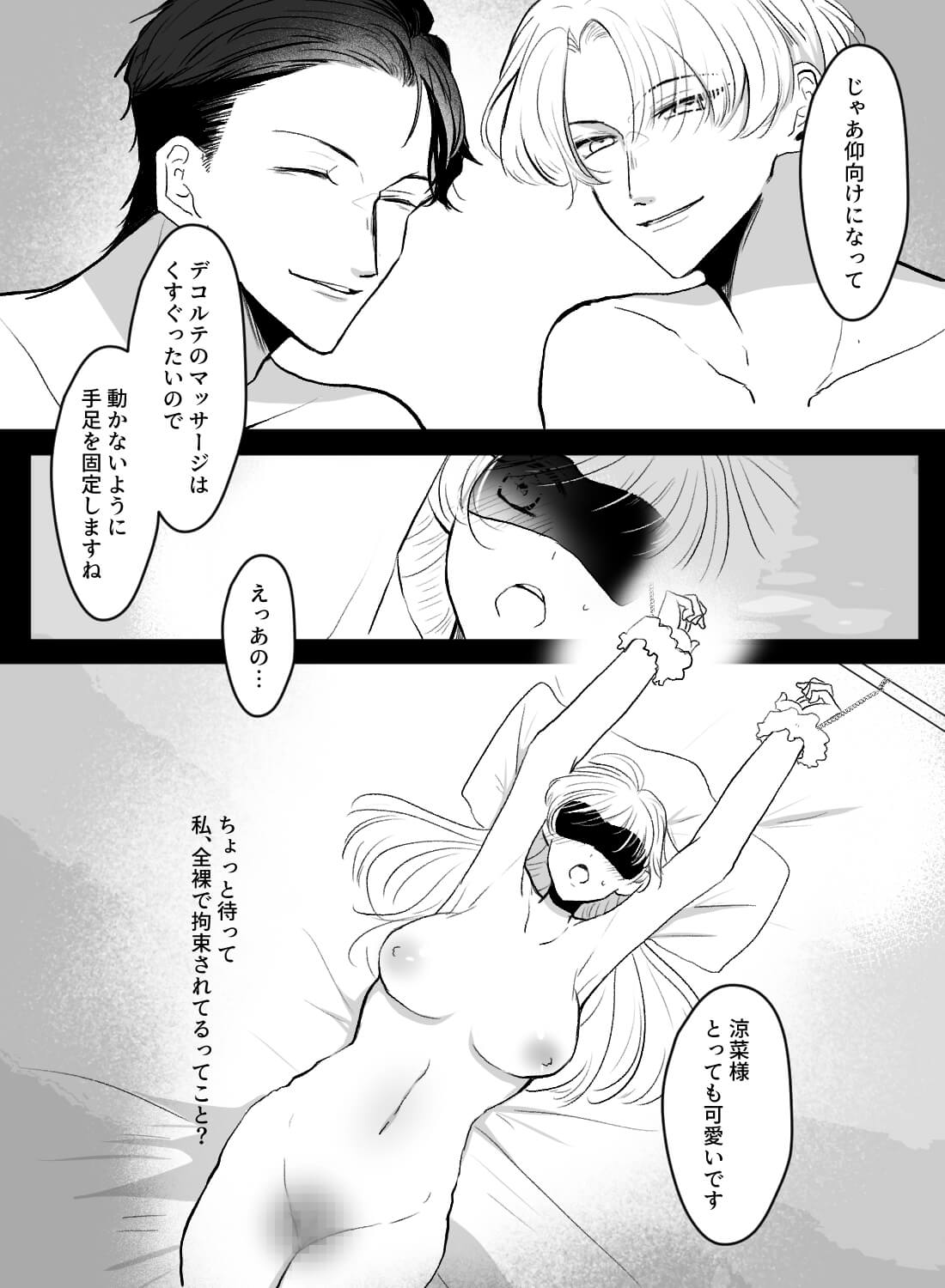 ソロウェディング撮影って、綺麗になるためにトロトロにされちゃうの！？ - 011