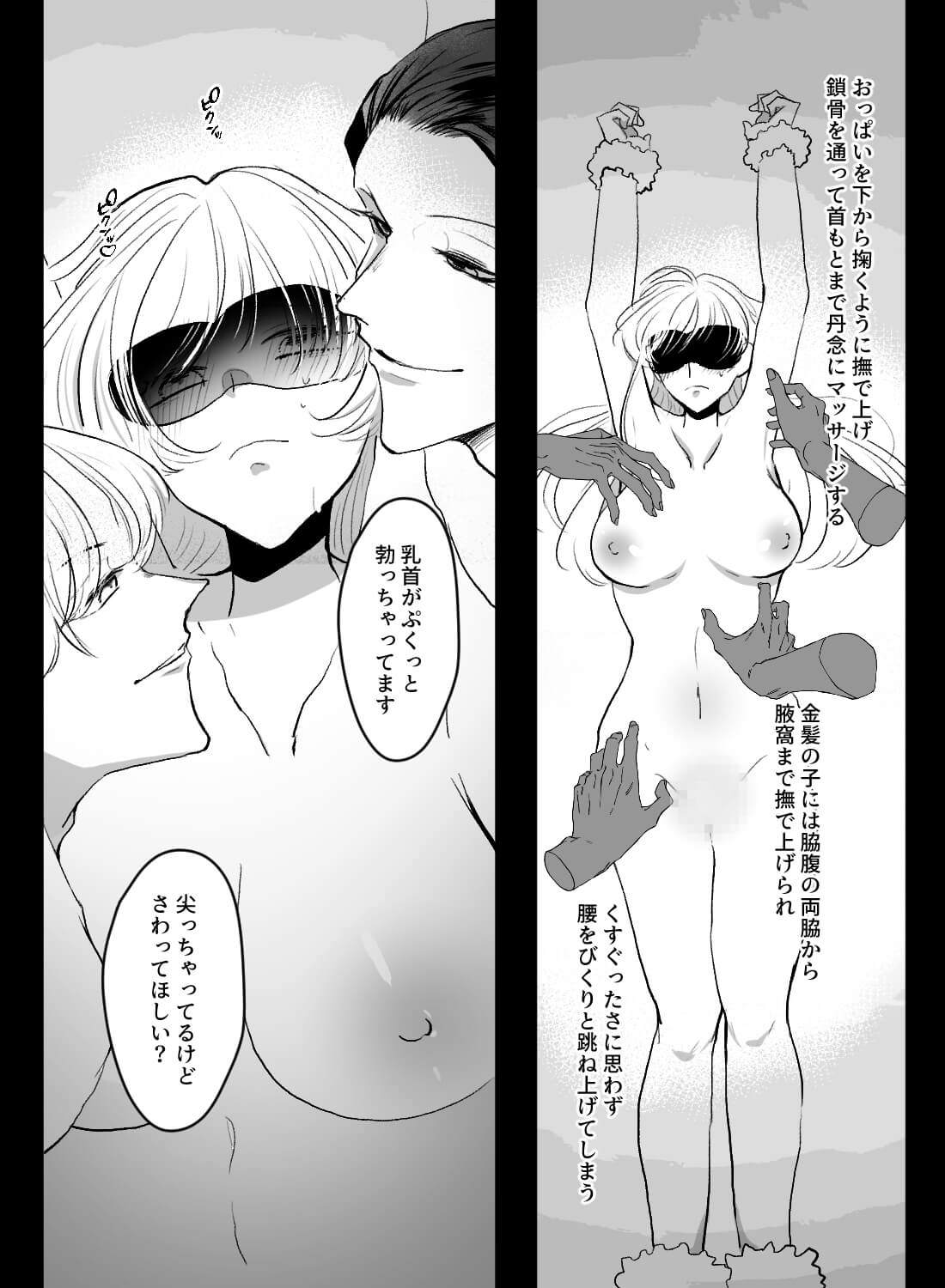 ソロウェディング撮影って、綺麗になるためにトロトロにされちゃうの！？ - 012