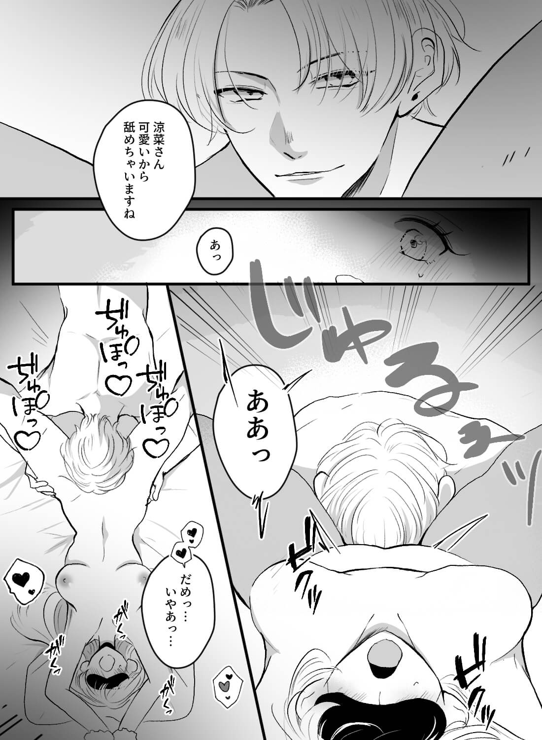 ソロウェディング撮影って、綺麗になるためにトロトロにされちゃうの！？ - 015