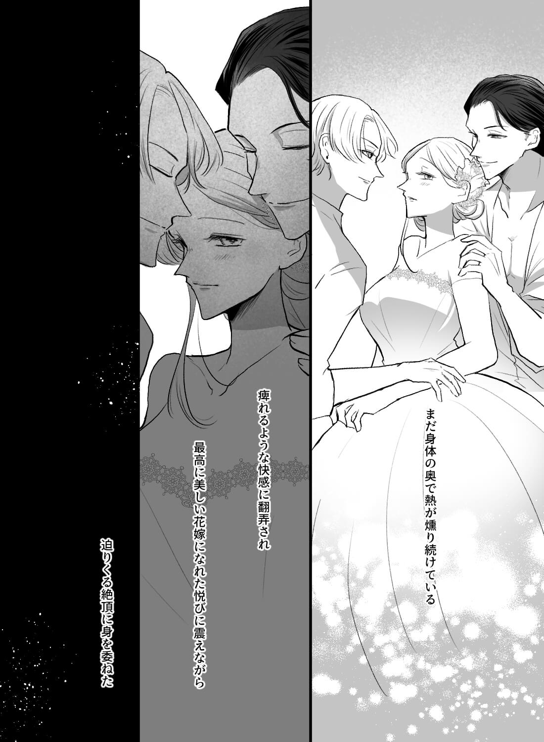 ソロウェディング撮影って、綺麗になるためにトロトロにされちゃうの！？ - 022