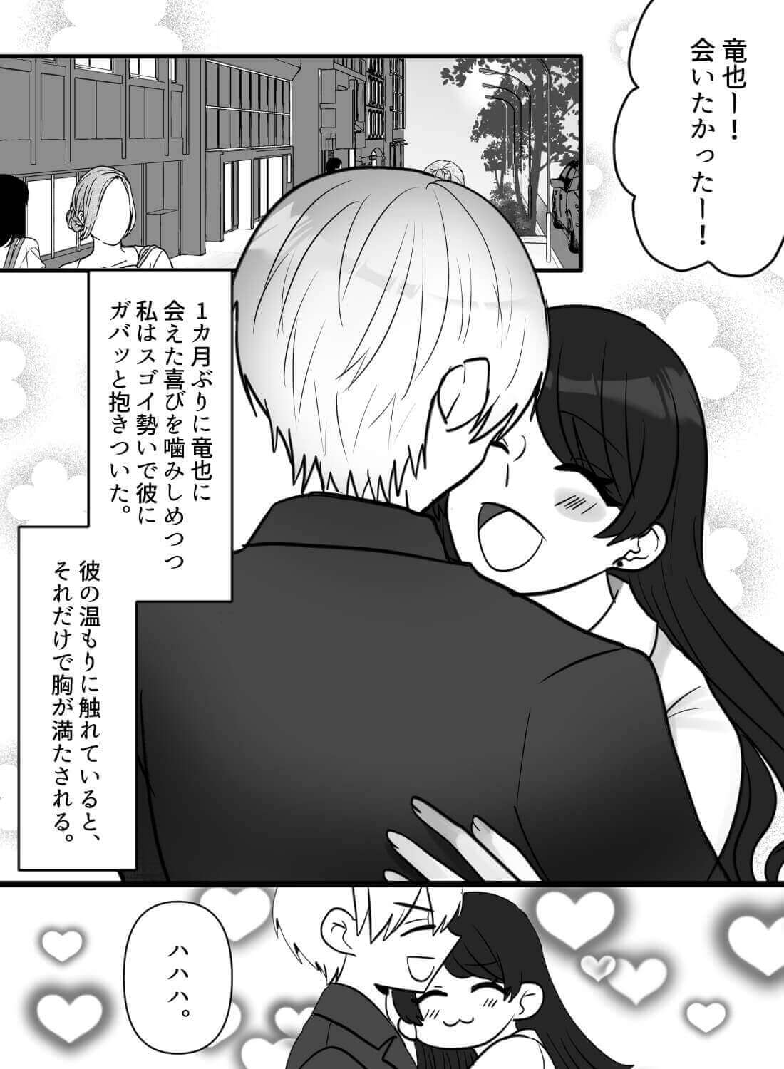 大好きでたまらないセフレと超濃厚ラブラブセックス♡関係を繋ぎとめるために最後は。。。 - 002