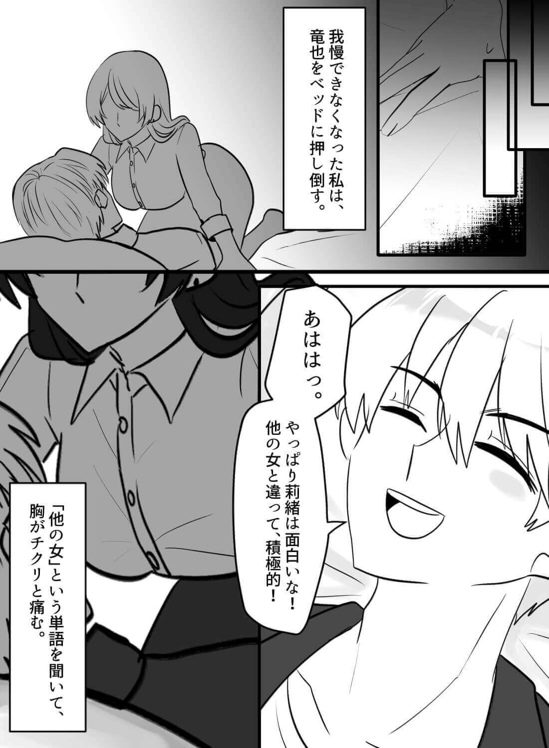 大好きでたまらないセフレと超濃厚ラブラブセックス♡関係を繋ぎとめるために最後は。。。 - 005