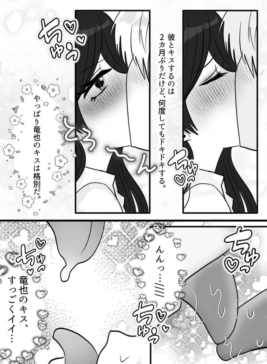 大好きでたまらないセフレと超濃厚ラブラブセックス♡関係を繋ぎとめるために最後は。。。 - 007