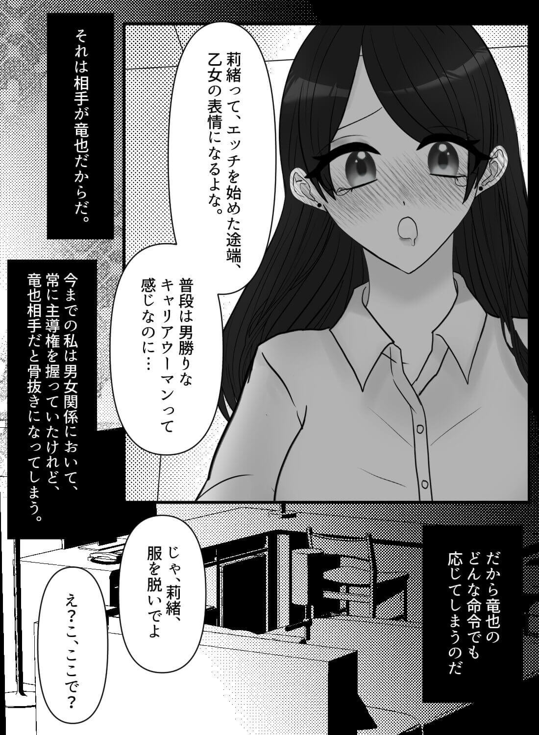 大好きでたまらないセフレと超濃厚ラブラブセックス♡関係を繋ぎとめるために最後は。。。 - 008