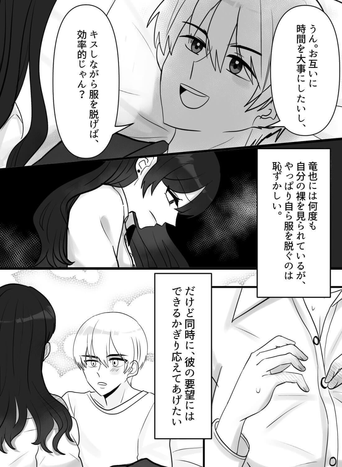 大好きでたまらないセフレと超濃厚ラブラブセックス♡関係を繋ぎとめるために最後は。。。 - 009