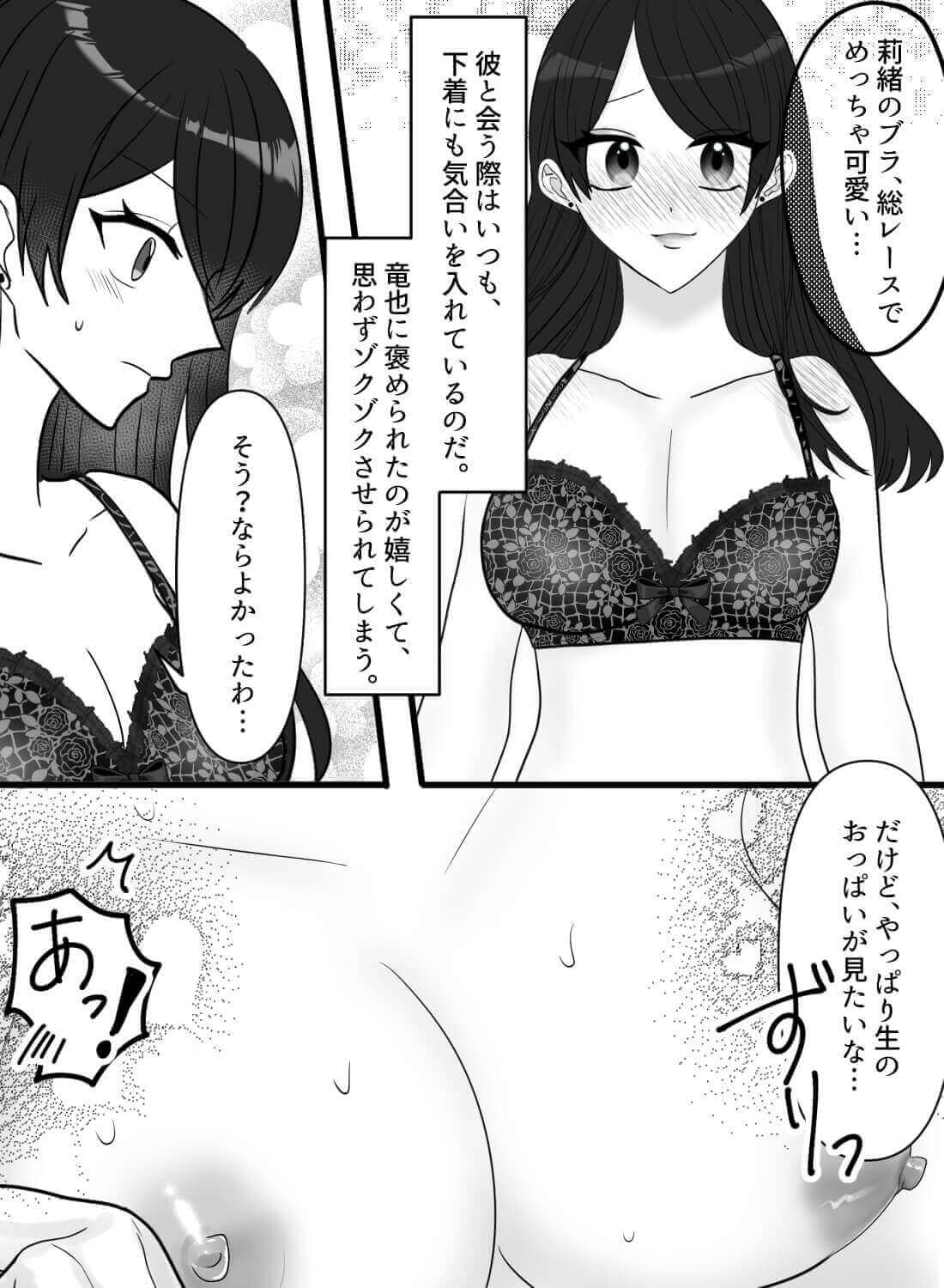 大好きでたまらないセフレと超濃厚ラブラブセックス♡関係を繋ぎとめるために最後は。。。 - 010