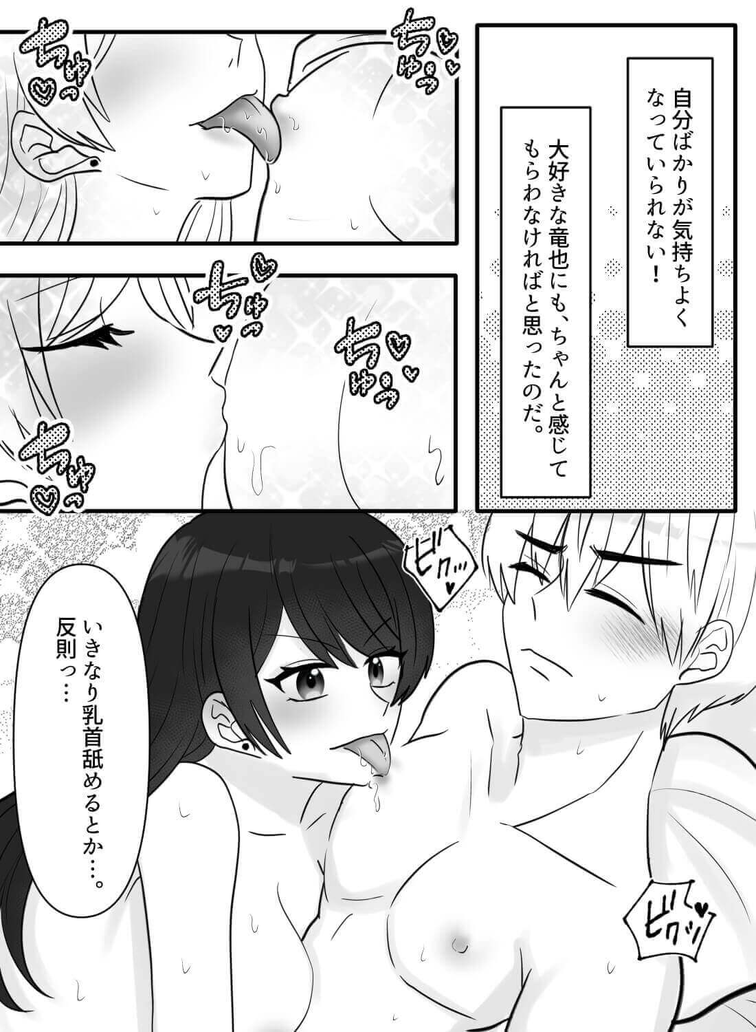 大好きでたまらないセフレと超濃厚ラブラブセックス♡関係を繋ぎとめるために最後は。。。 - 013