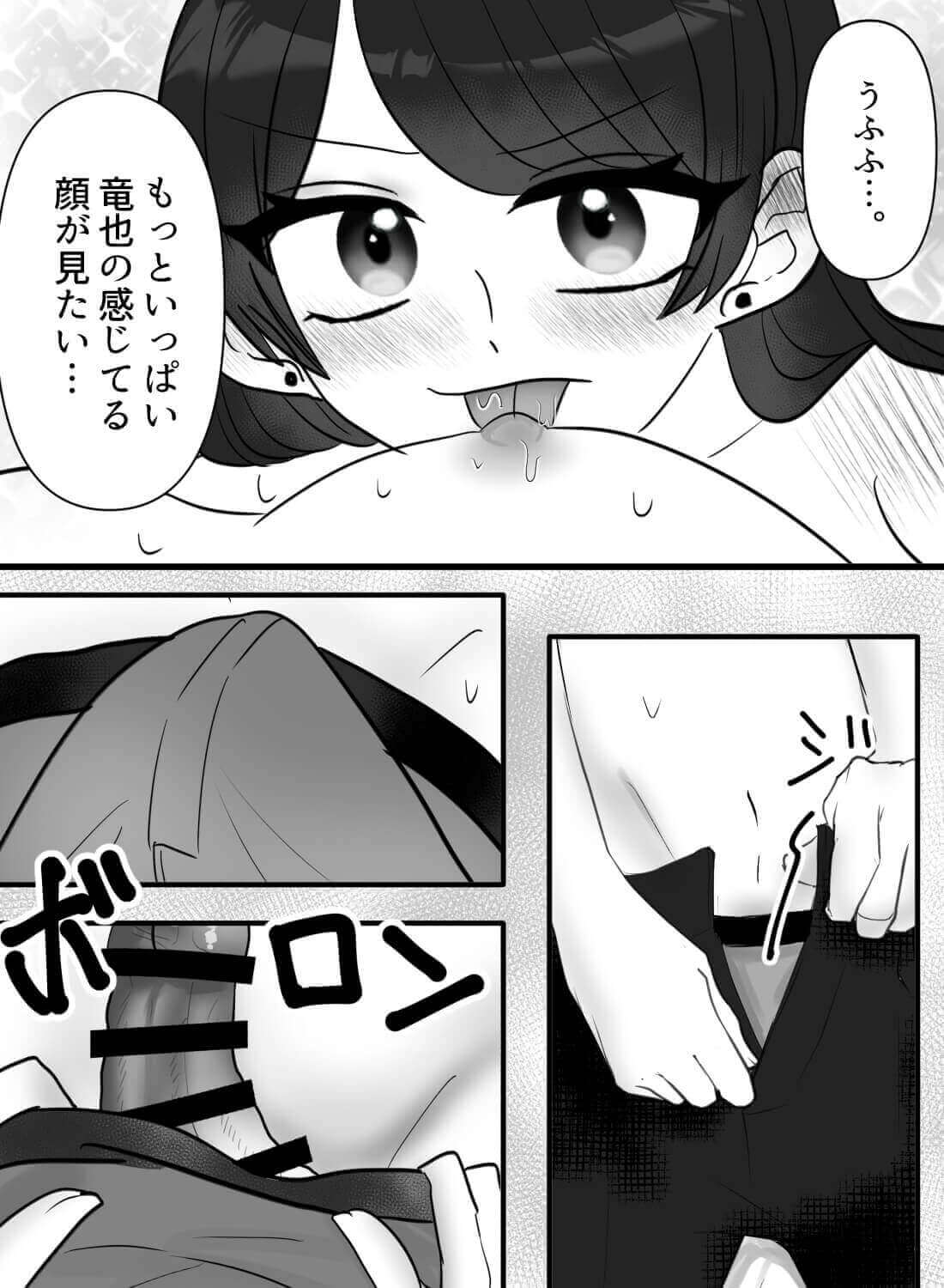 大好きでたまらないセフレと超濃厚ラブラブセックス♡関係を繋ぎとめるために最後は。。。 - 014