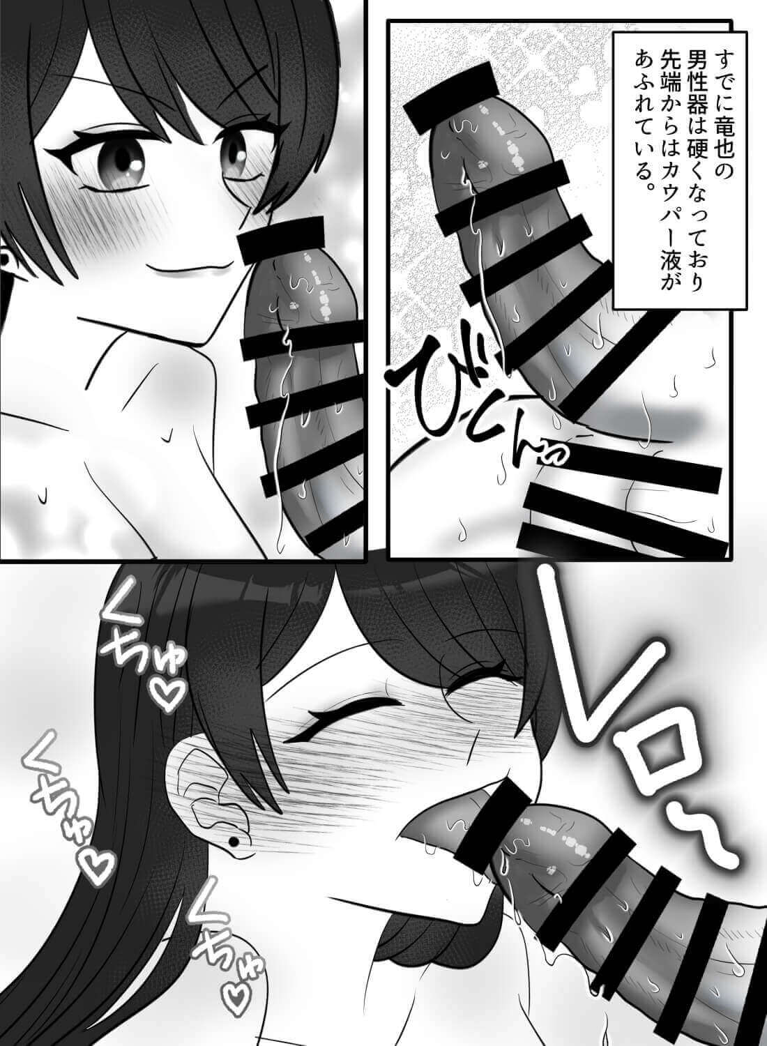 大好きでたまらないセフレと超濃厚ラブラブセックス♡関係を繋ぎとめるために最後は。。。 - 015