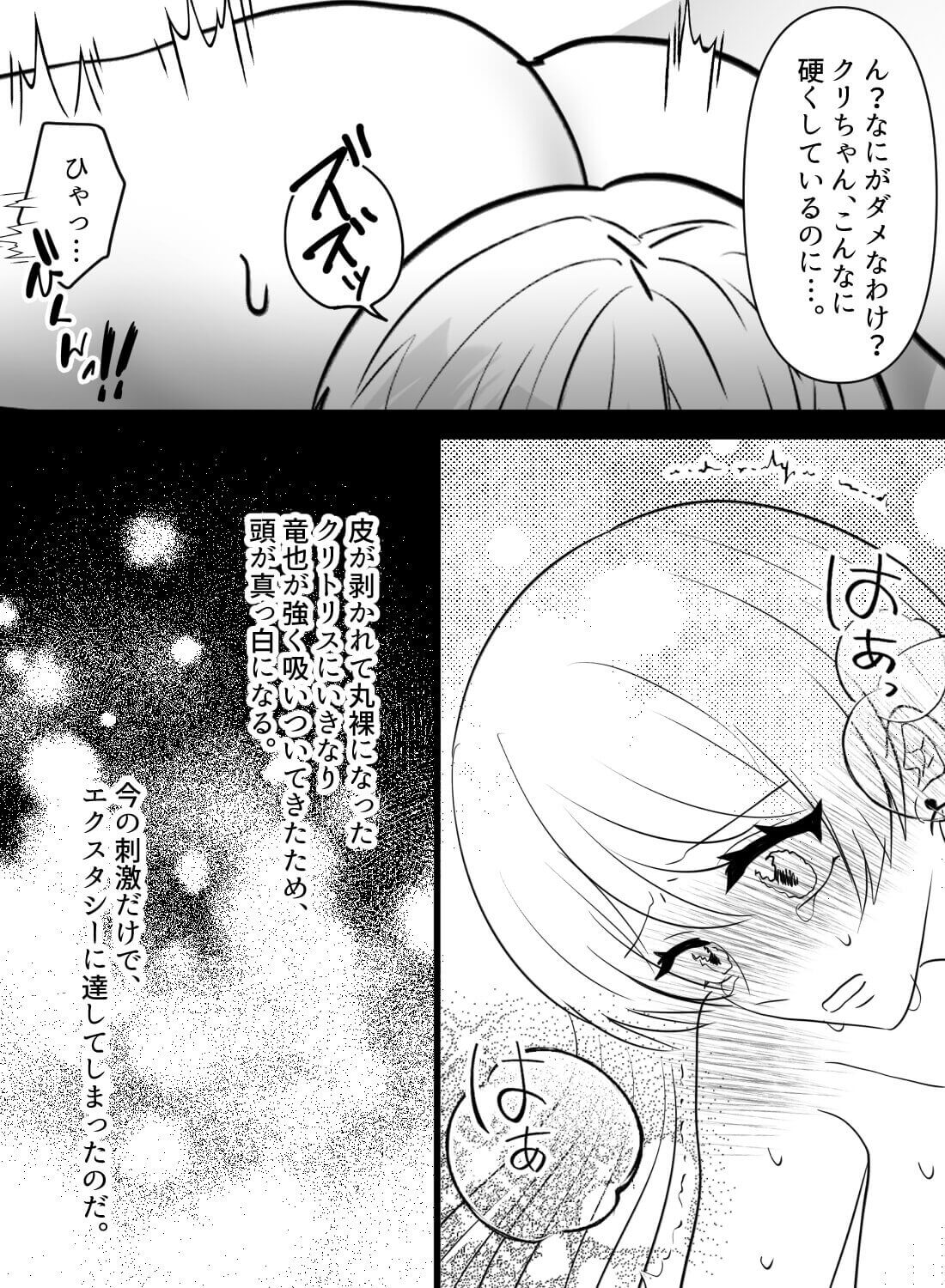 大好きでたまらないセフレと超濃厚ラブラブセックス♡関係を繋ぎとめるために最後は。。。 - 018