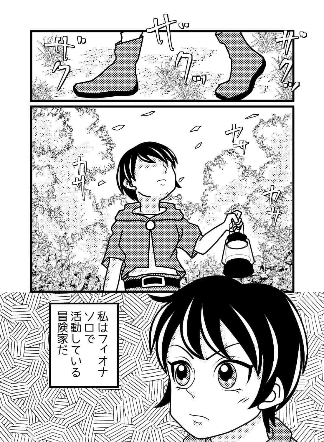 ソロ冒険者の私が依頼を受けて入ったのは、エロトラップダンジョンでした。。。 - 002