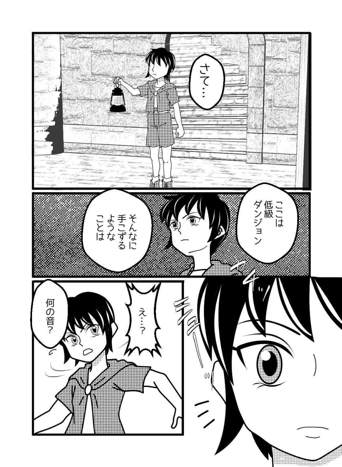 ソロ冒険者の私が依頼を受けて入ったのは、エロトラップダンジョンでした。。。 - 005