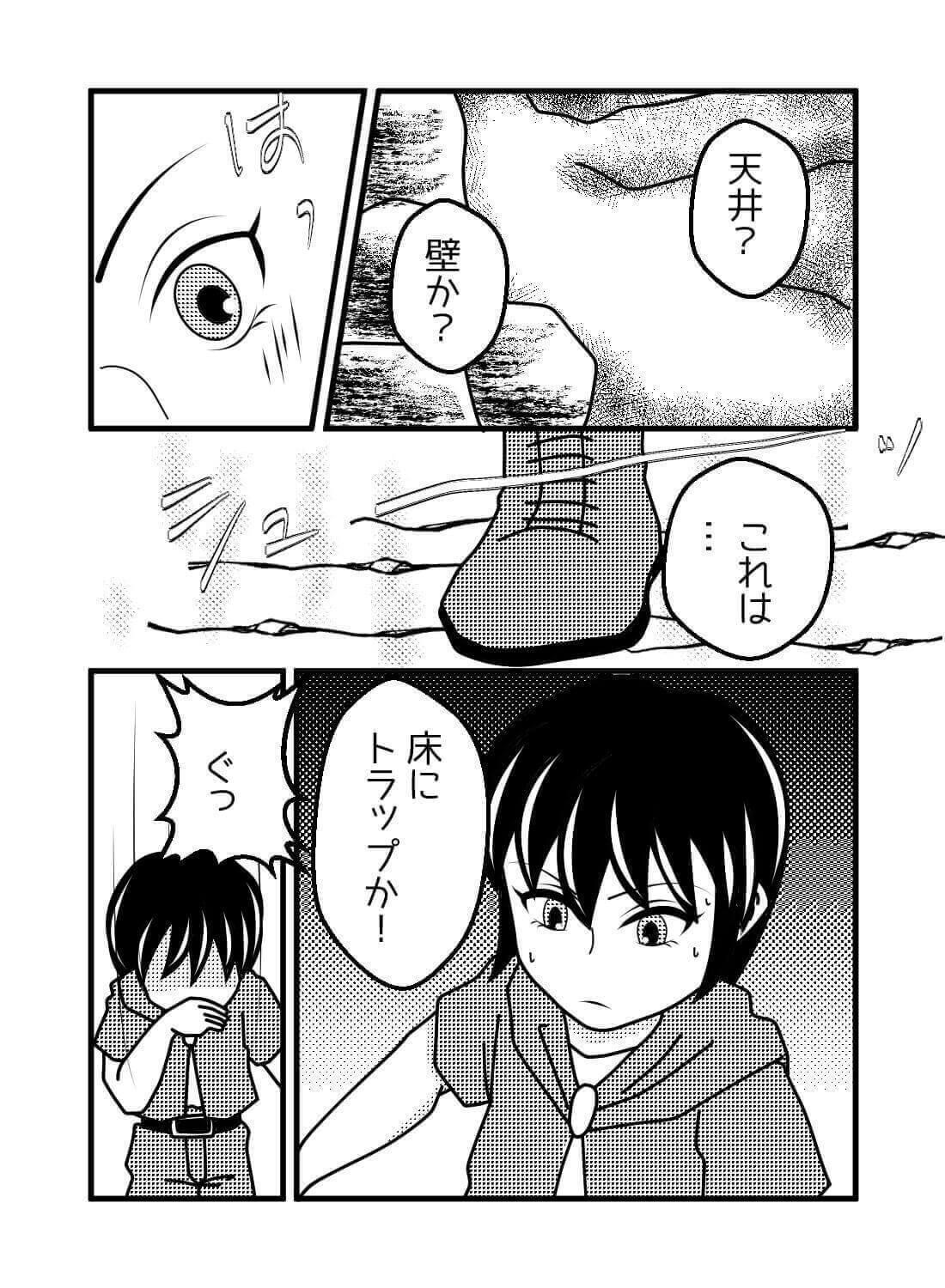 ソロ冒険者の私が依頼を受けて入ったのは、エロトラップダンジョンでした。。。 - 006