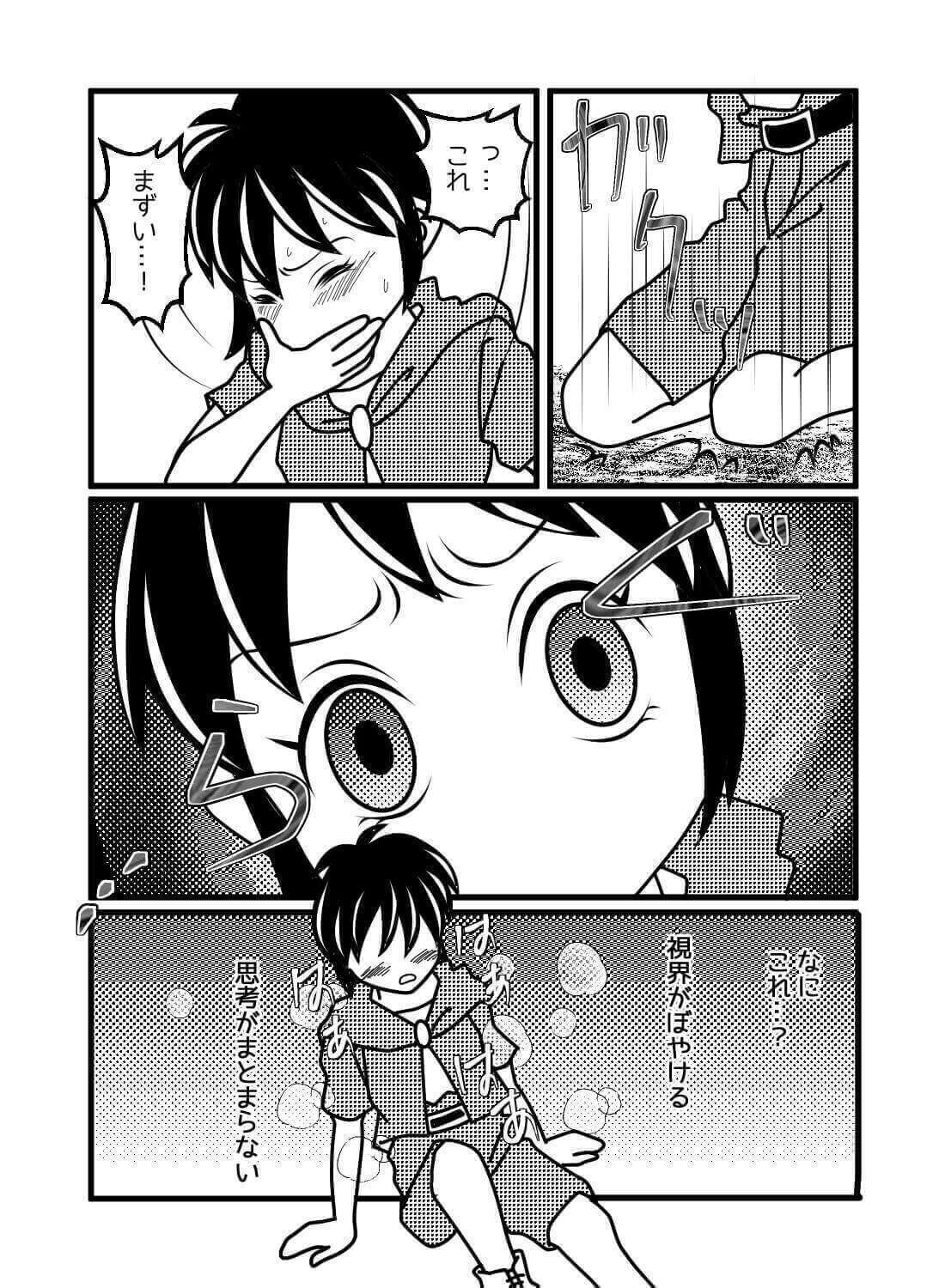 ソロ冒険者の私が依頼を受けて入ったのは、エロトラップダンジョンでした。。。 - 007