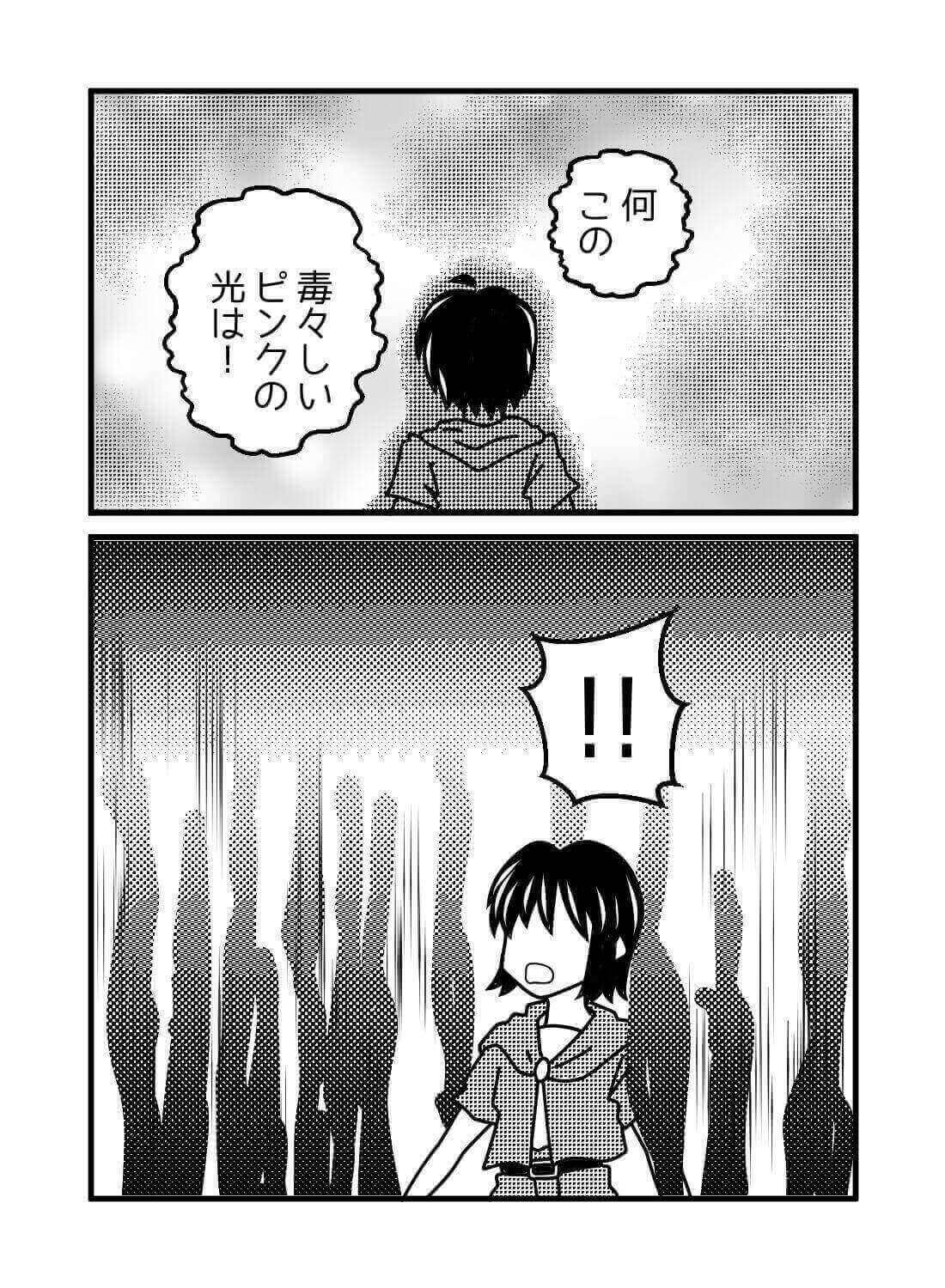 ソロ冒険者の私が依頼を受けて入ったのは、エロトラップダンジョンでした。。。 - 009