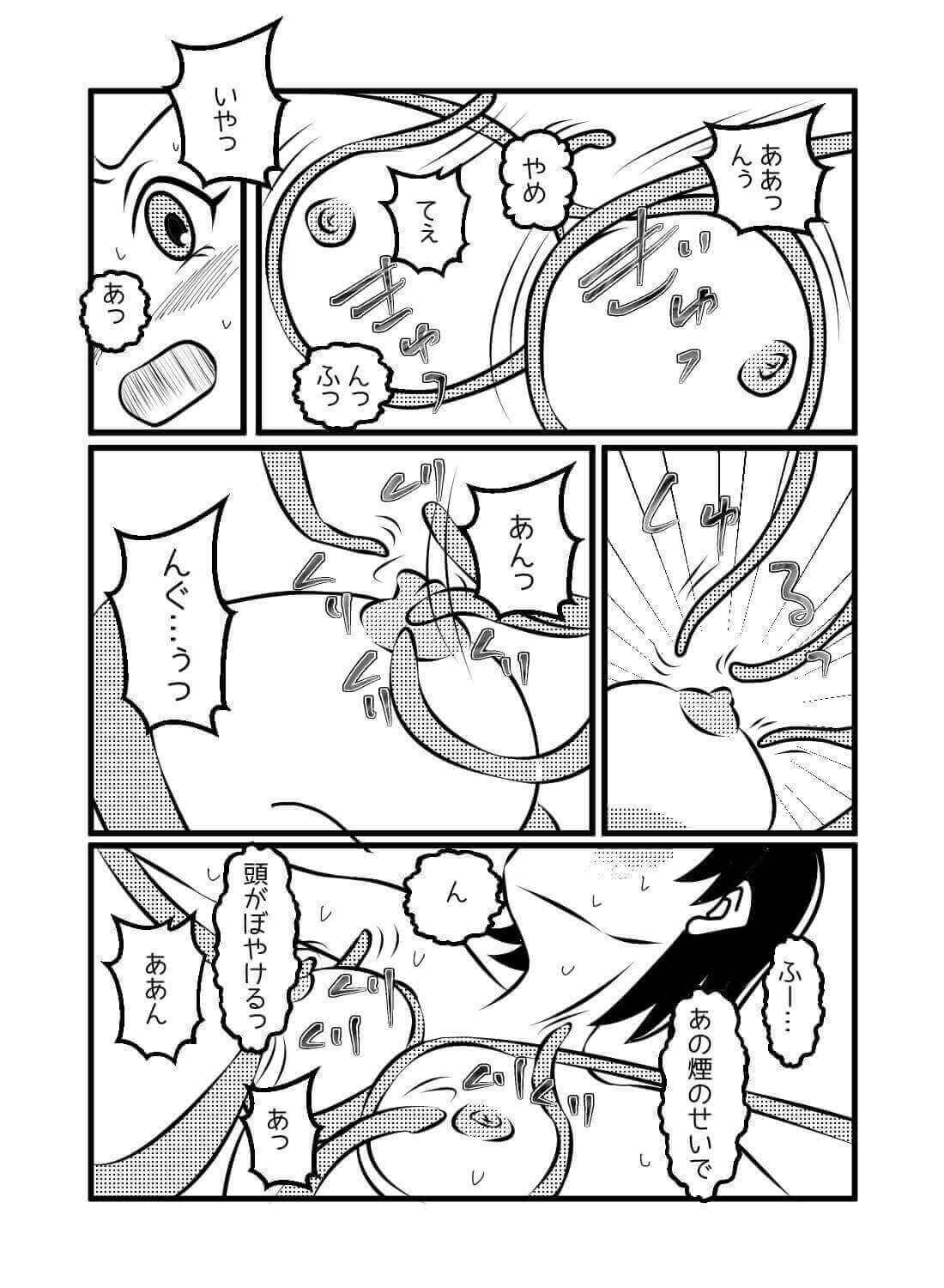 ソロ冒険者の私が依頼を受けて入ったのは、エロトラップダンジョンでした。。。 - 011