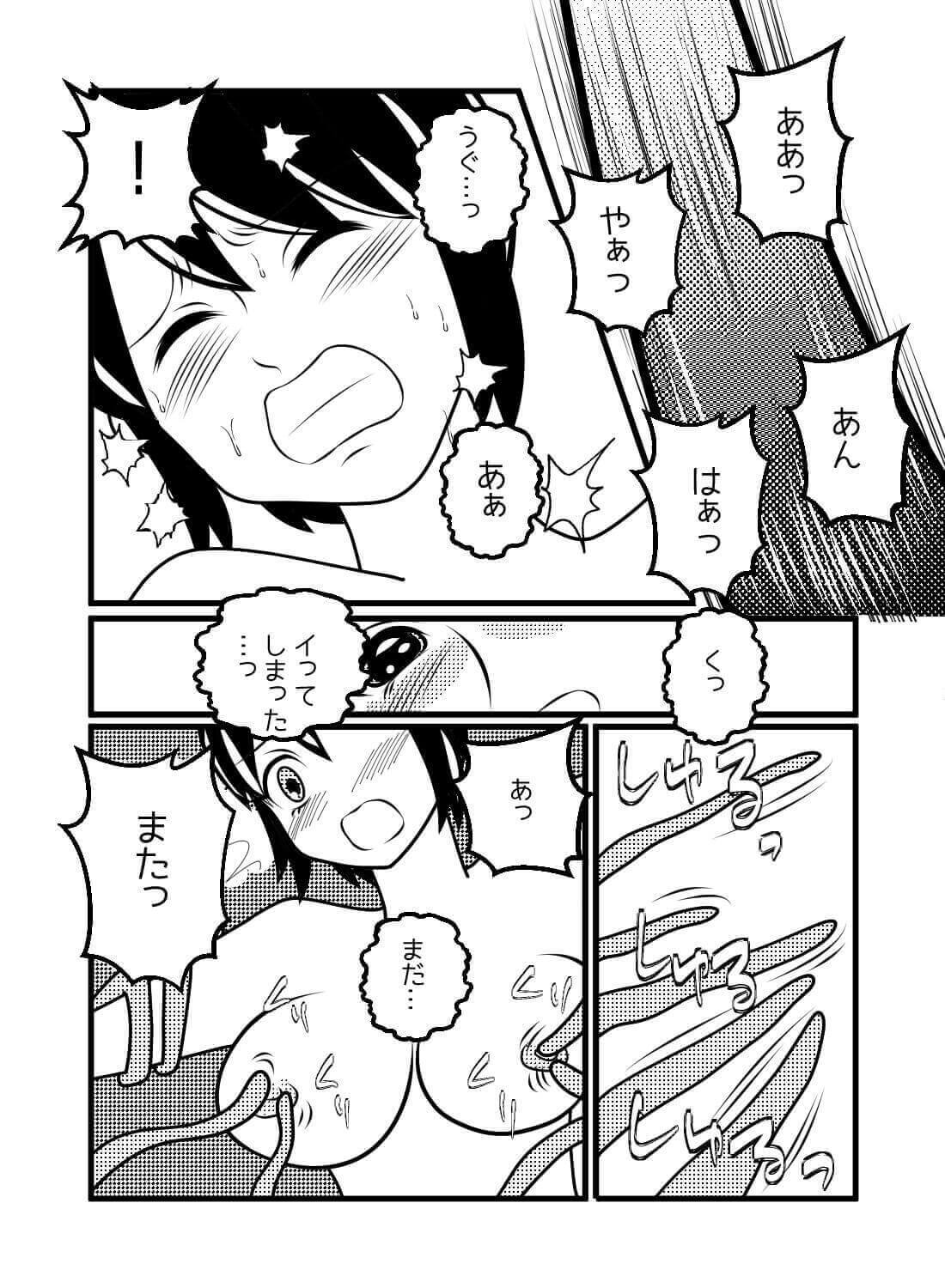 ソロ冒険者の私が依頼を受けて入ったのは、エロトラップダンジョンでした。。。 - 013