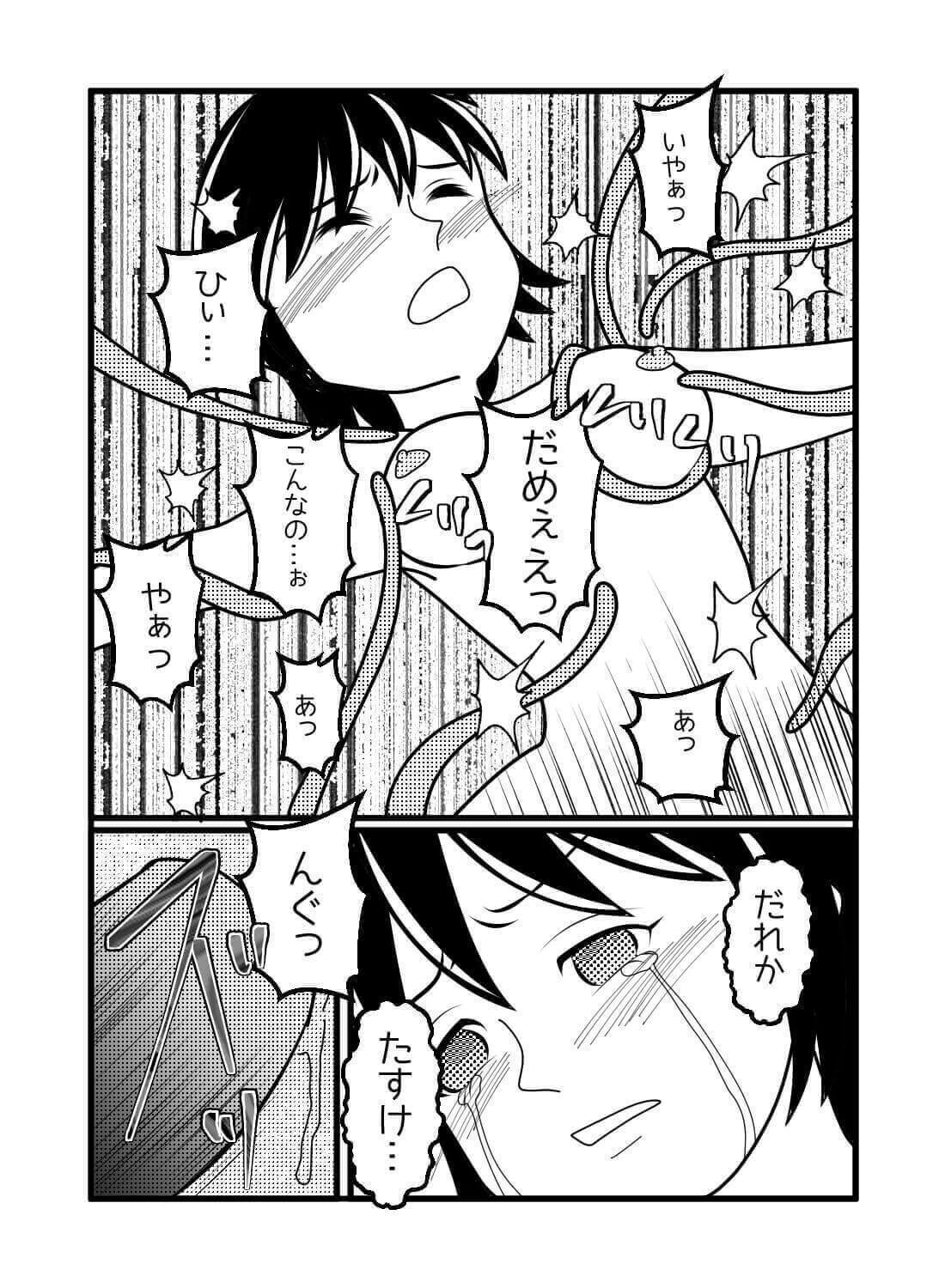 ソロ冒険者の私が依頼を受けて入ったのは、エロトラップダンジョンでした。。。 - 014