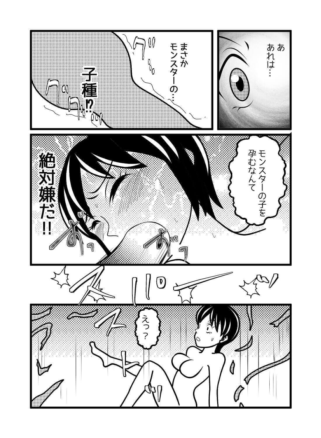 ソロ冒険者の私が依頼を受けて入ったのは、エロトラップダンジョンでした。。。 - 015