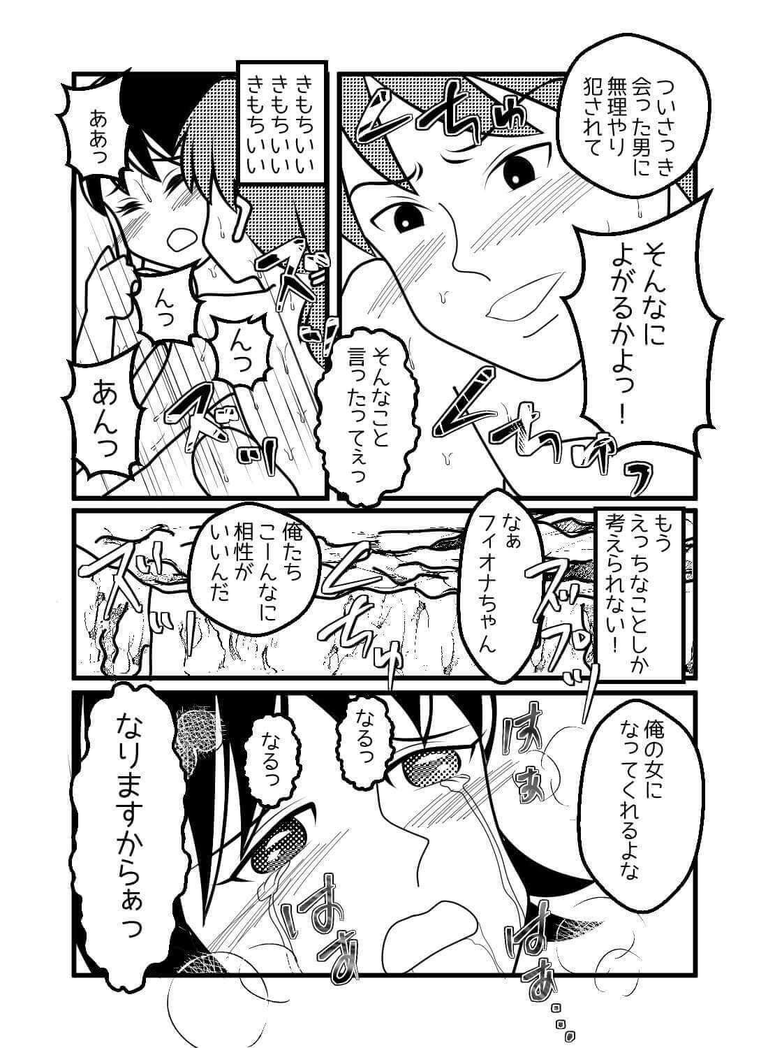 ソロ冒険者の私が依頼を受けて入ったのは、エロトラップダンジョンでした。。。 - 019