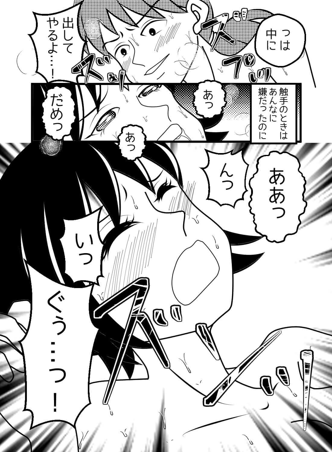 ソロ冒険者の私が依頼を受けて入ったのは、エロトラップダンジョンでした。。。 - 020